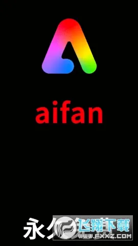 aifan2026���°汾v3.1.1 ��Ѱ��ͼ
