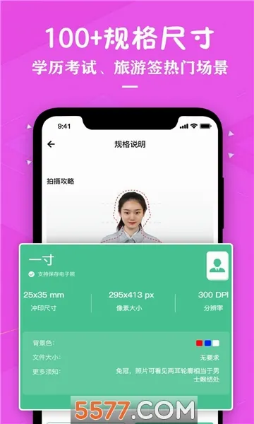֤������Ƭ����v2.6 �ֻ����ͼ