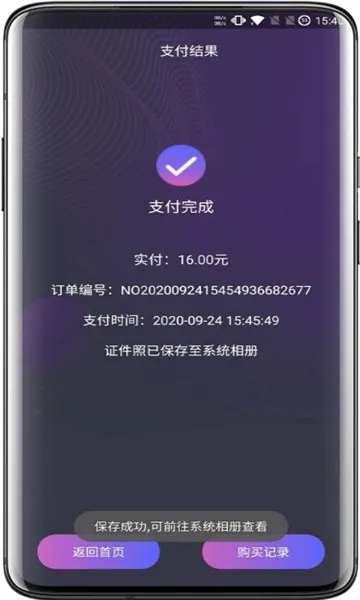 ֤������Ƭ����v2.6 �ֻ����ͼ
