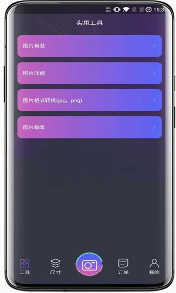 ֤������Ƭ����v2.6 �ֻ����ͼ