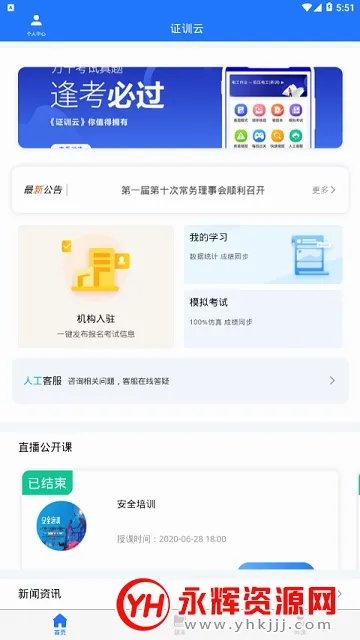 ֤ѵ�������ֻ���v2.5.98 ��Ѱ��ͼ