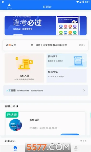 ֤ѵ�������ֻ���v2.5.98 ��Ѱ��ͼ