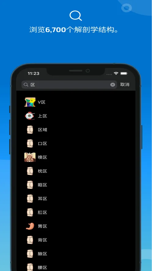e-Anatomyv4.11.0 ��Ѱ��ͼ