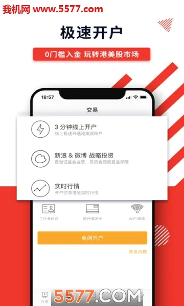 ��ʢͨ2026�ٷ����°汾v1.0.1 �ٷ������ͼ
