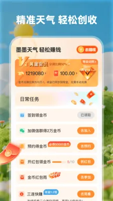 īī����׬Ǯ�������ֻ���v1.0.6 ��׿���ͼ