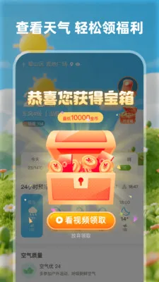 īī����׬Ǯ�������ֻ���v1.0.6 ��׿���ͼ