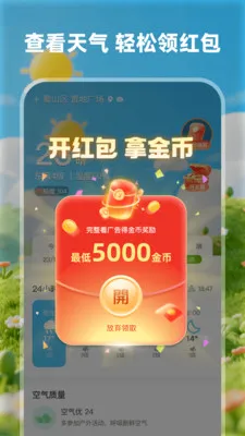 īī����׬Ǯ�������ֻ���v1.0.6 ��׿���ͼ
