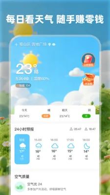 īī����׬Ǯ�������ֻ���v1.0.6 ��׿���ͼ