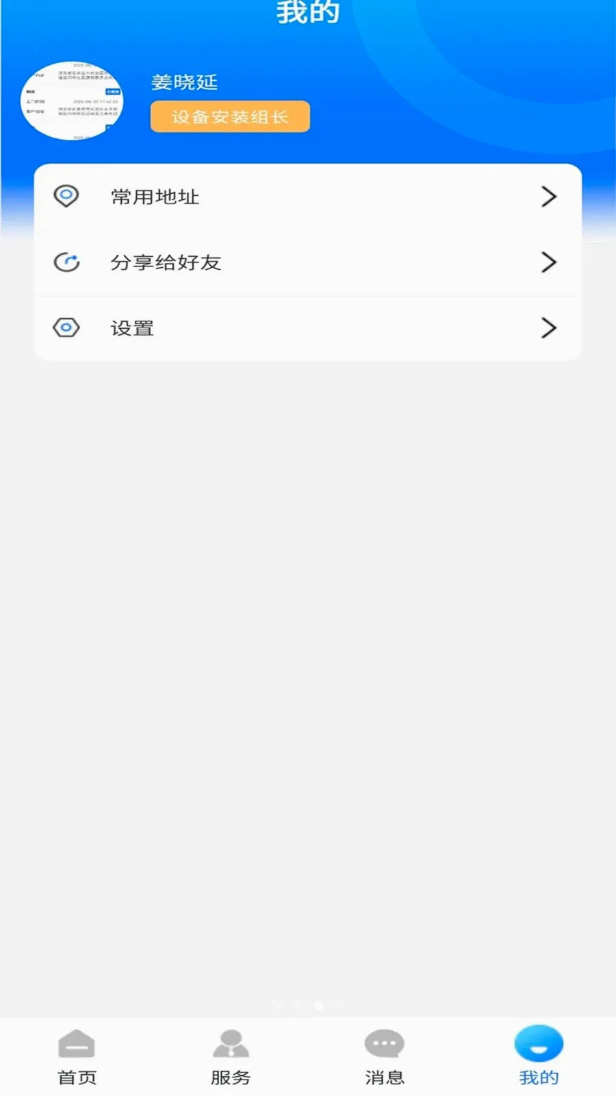 ��������ͨv1.0.0 ��׿���ͼ