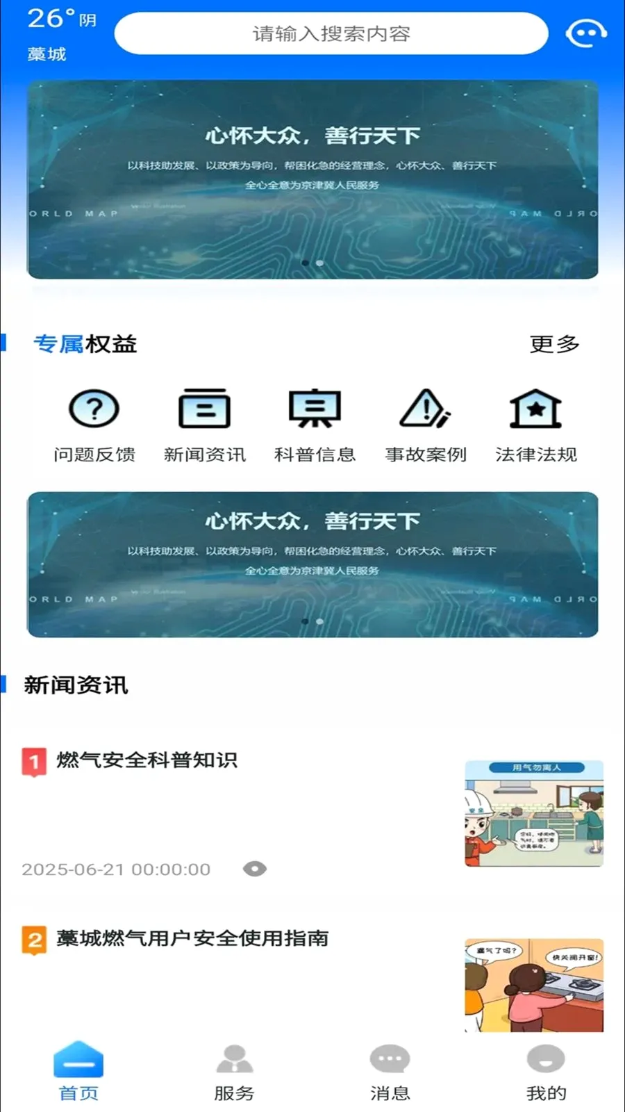 ��������ͨv1.0.0 ��׿���ͼ