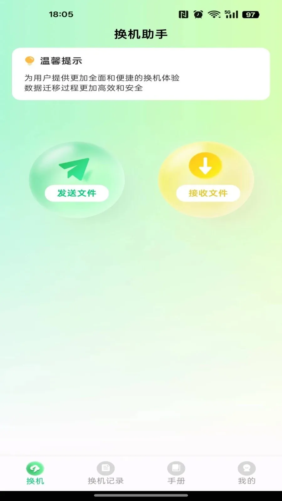 ��������һ������2026���°汾v1.0.0 �ٷ������ͼ