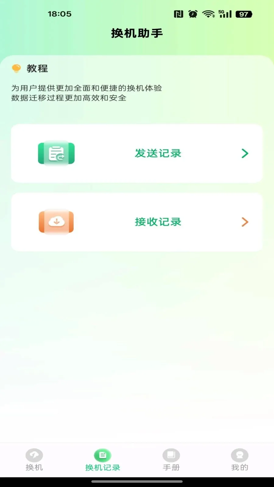 ��������һ������2026���°汾v1.0.0 �ٷ������ͼ