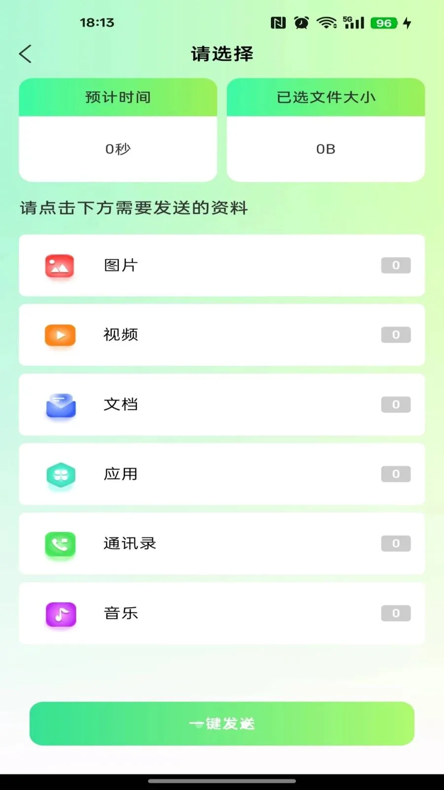 ��������һ������2026���°汾v1.0.0 �ٷ������ͼ