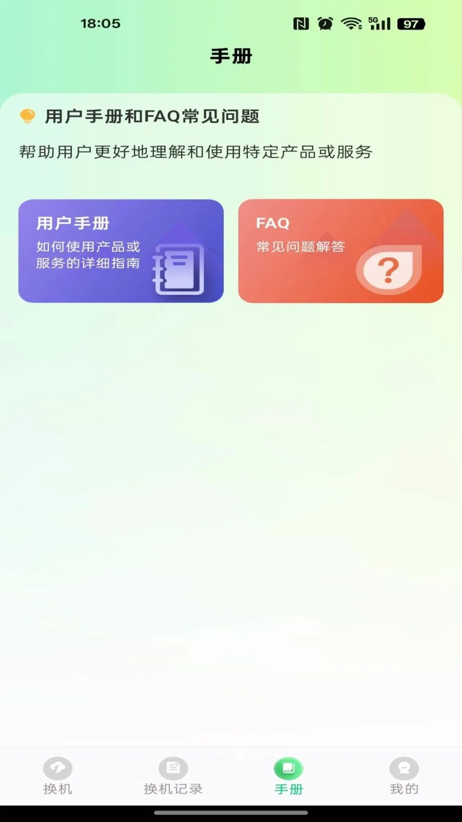 ��������һ������2026���°汾v1.0.0 �ٷ������ͼ