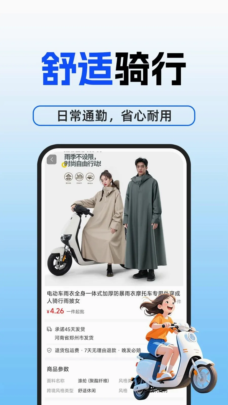 �綯�����йܼ�v1.0.1 �ٷ������ͼ