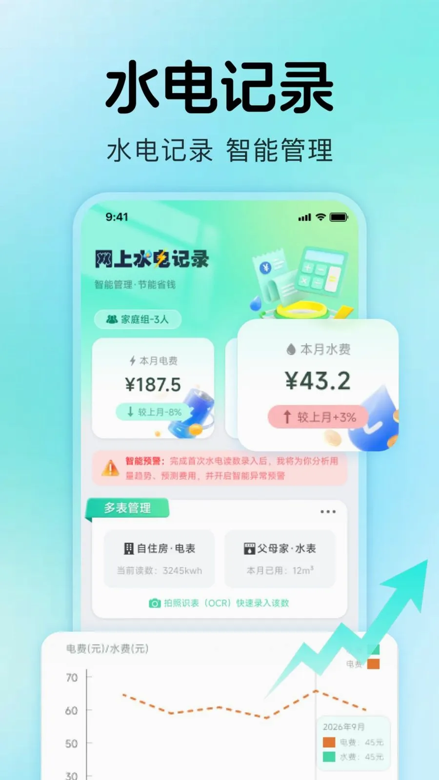 ����ˮ���¼2026���°汾v1.0.4 �ֻ����ͼ