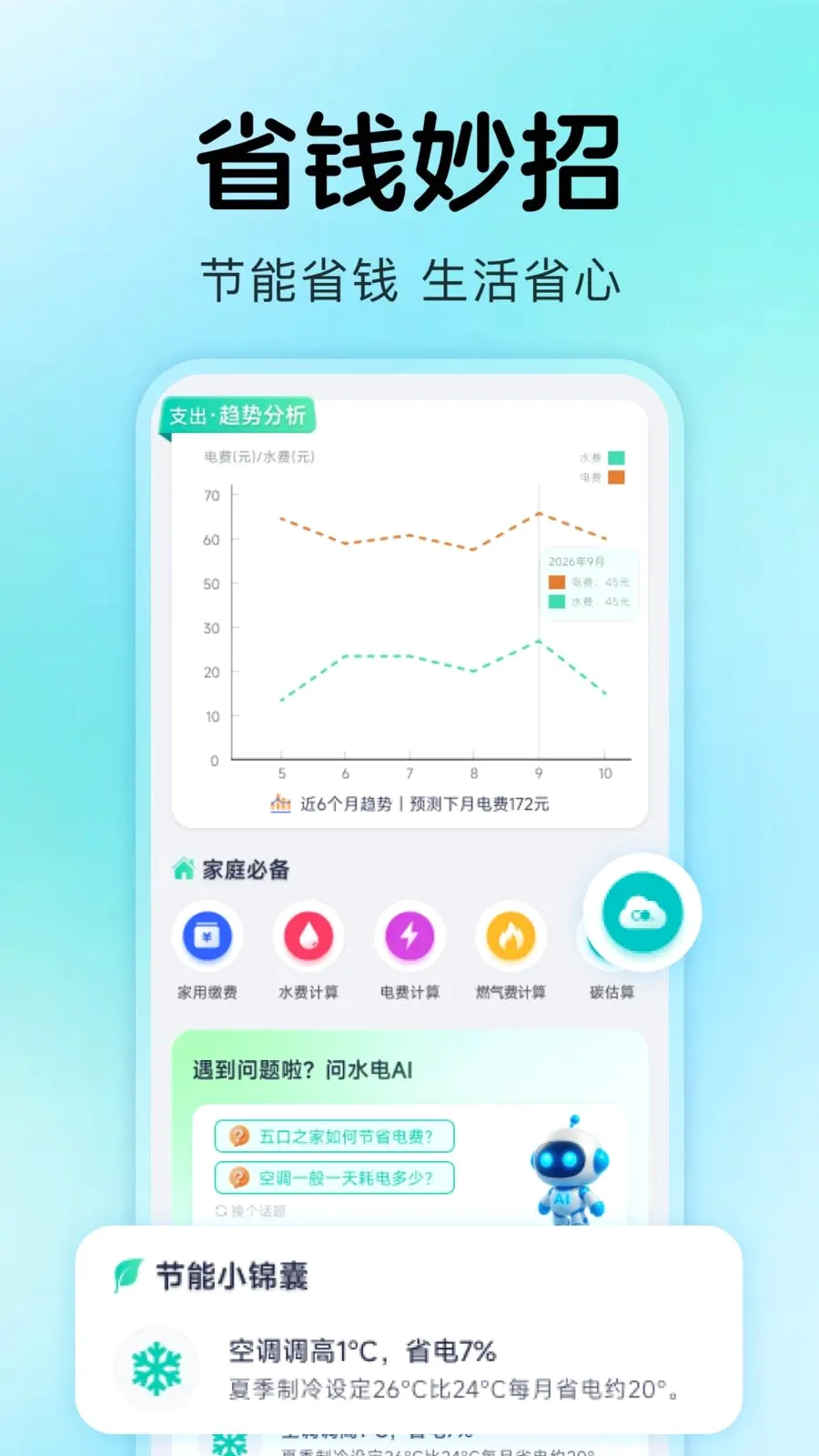 ����ˮ���¼2026���°汾v1.0.4 �ֻ����ͼ