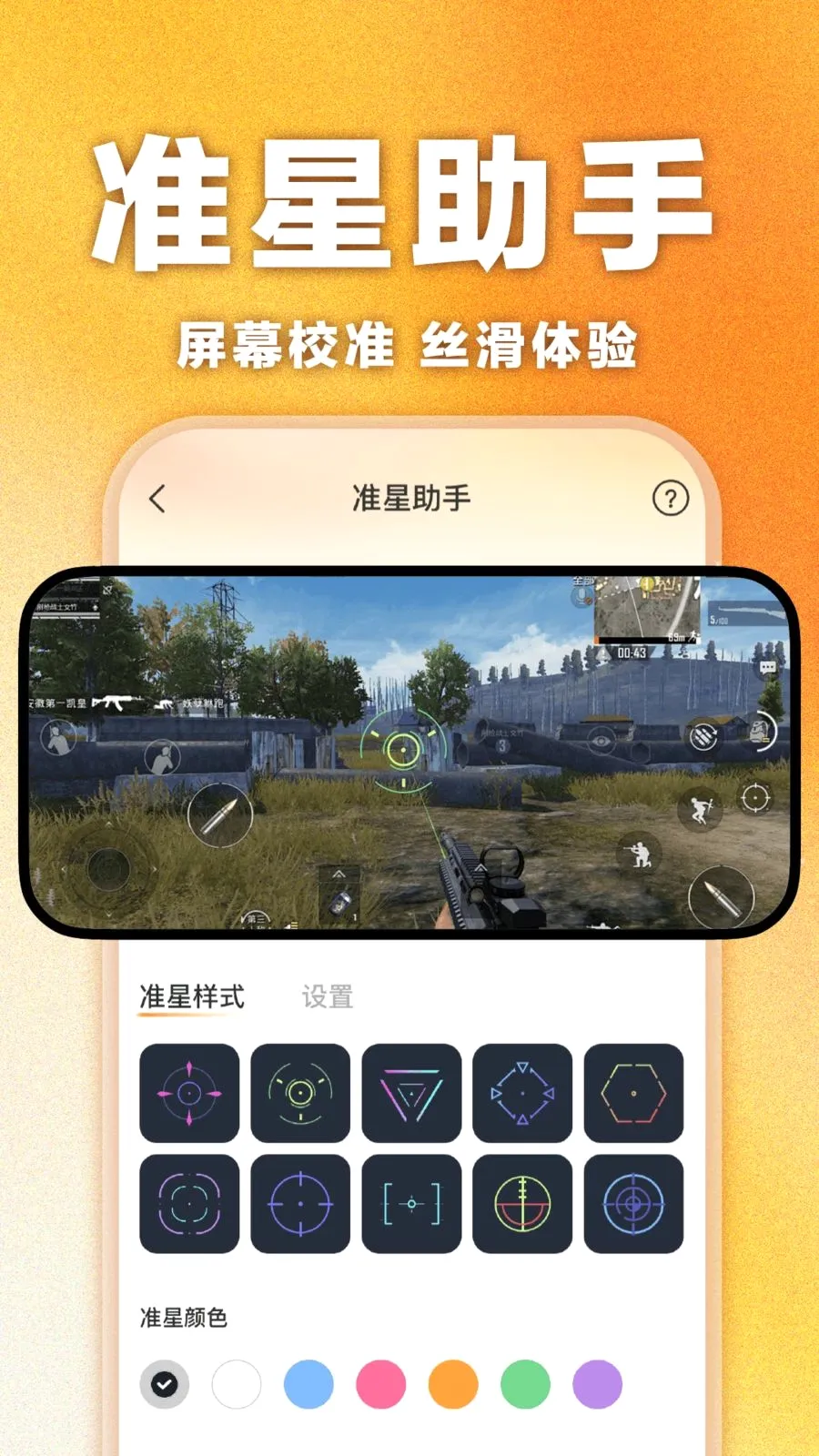 ��Ұ��Ϸ������v1.0.1 �ٷ������ͼ