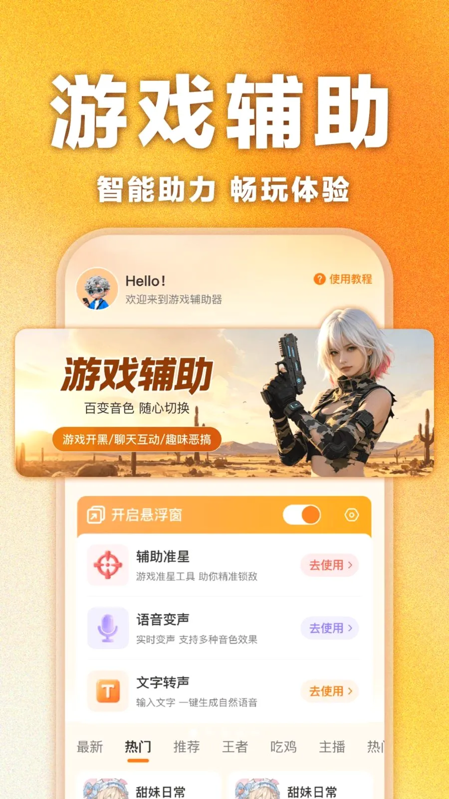 ��Ұ��Ϸ������v1.0.1 �ٷ������ͼ
