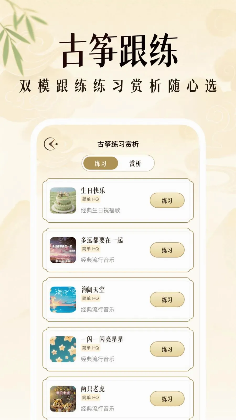 ��������ģ���������ֻ���v1.0.2 ��׿���ͼ
