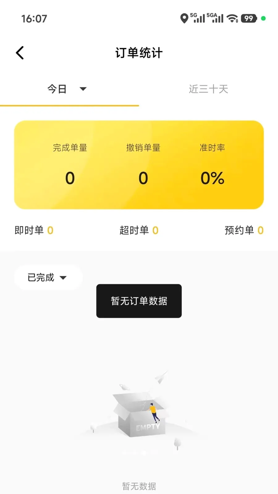 ��ʱ������v5.0.08 �ٷ������ͼ