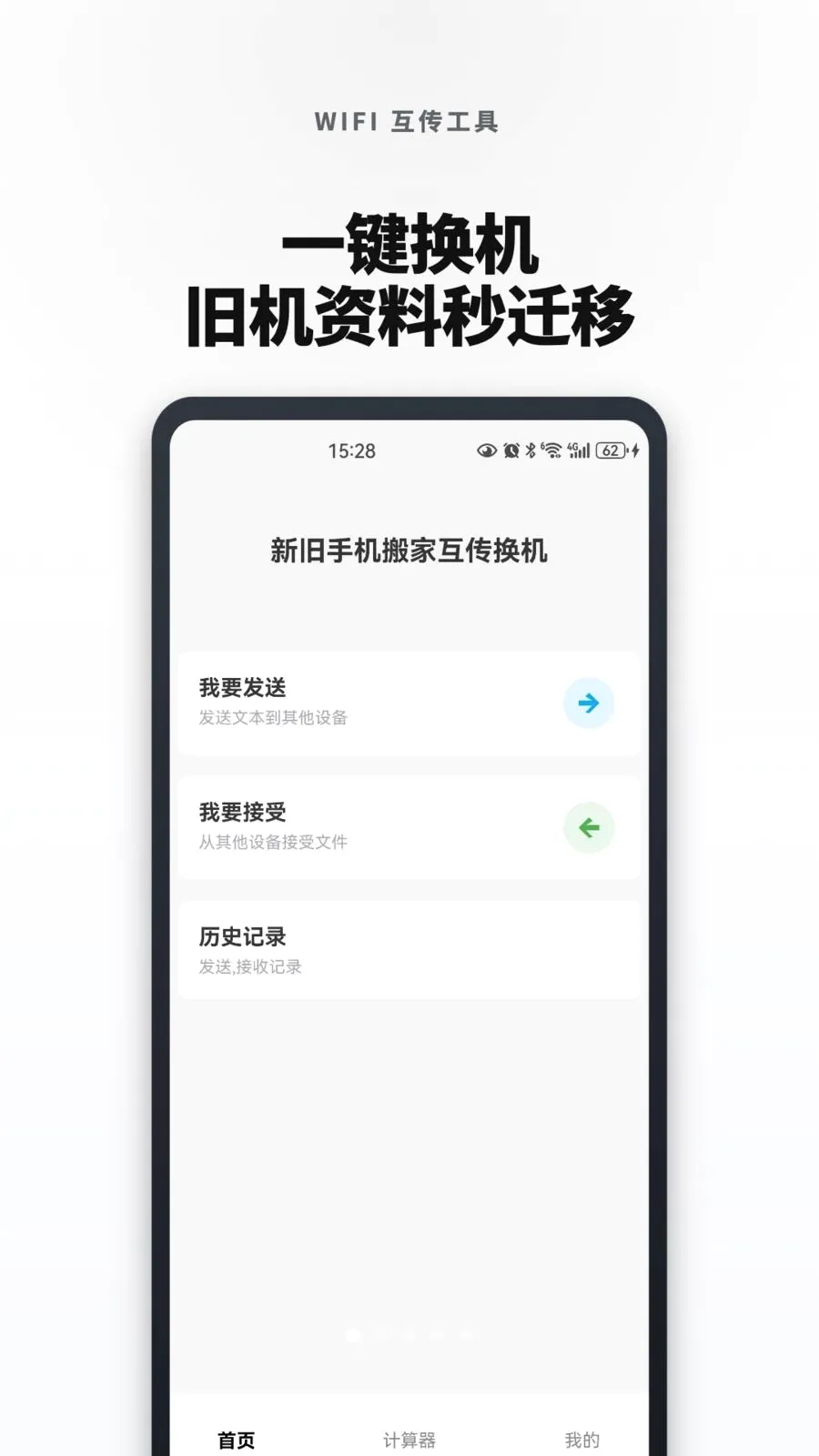 �¾��ֻ���һ�������v1.0.4 ��׿���ͼ