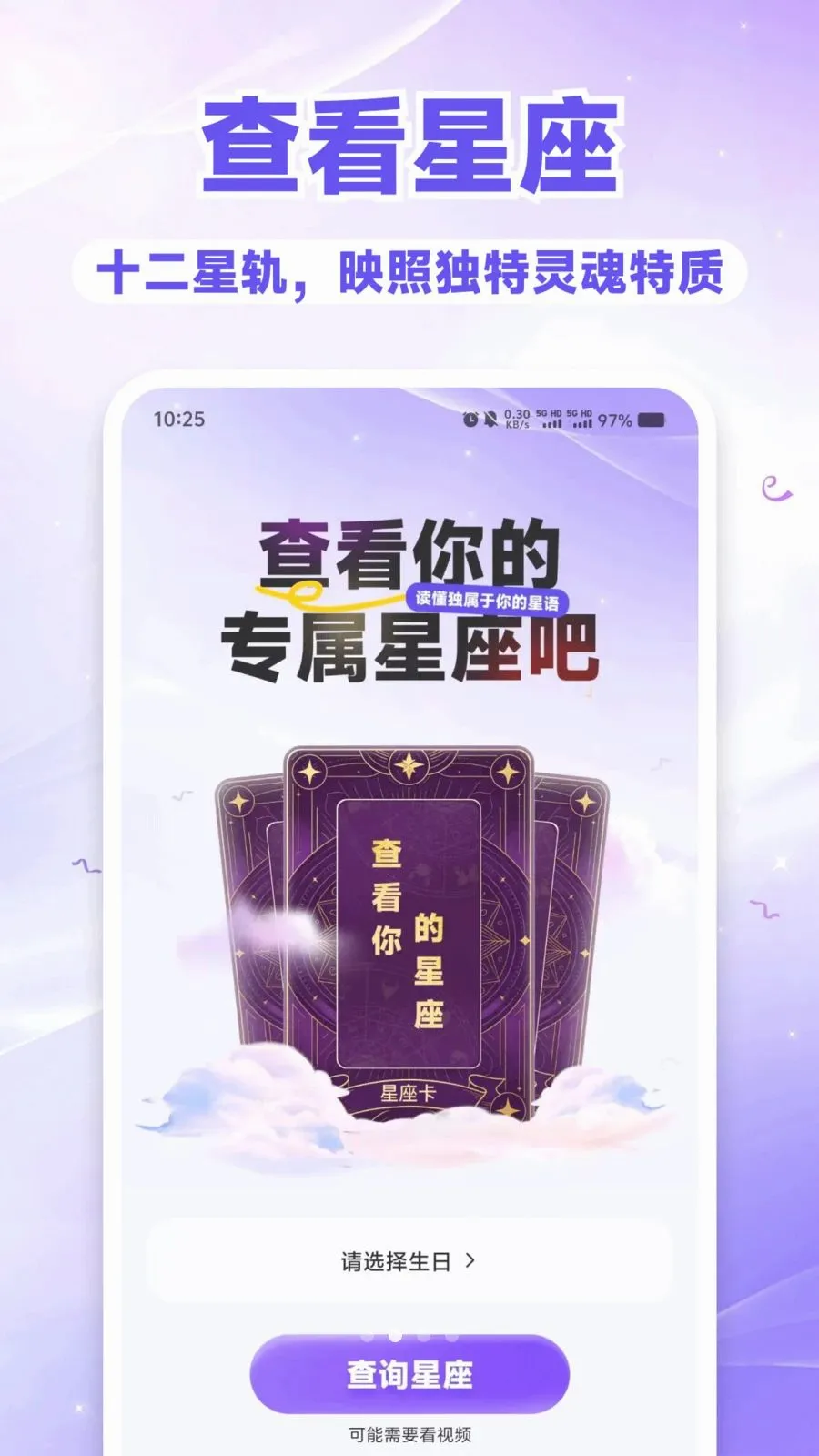 SBTI��⿴v1.0.0 �ֻ����ͼ