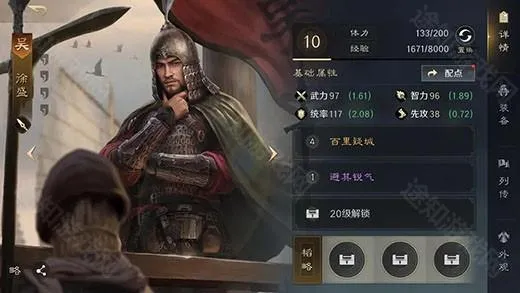 三国谋定天下最新手机版 三国谋定天下最新手机版
