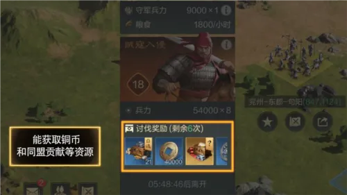 三国谋定天下最新手机版 三国谋定天下最新手机版