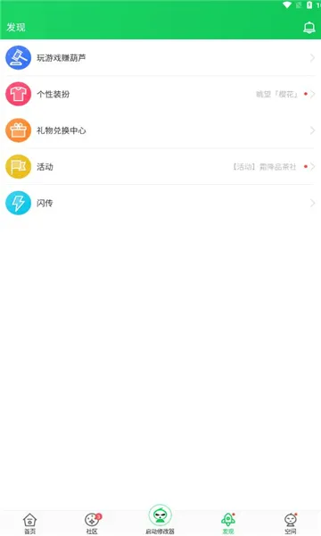 ��«��2026���°汾v4.4.1.5.3 ��׿���ͼ
