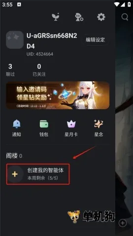 ��Ұ2026�ٷ����°汾v2.54.004 ��Ѱ��ͼ
