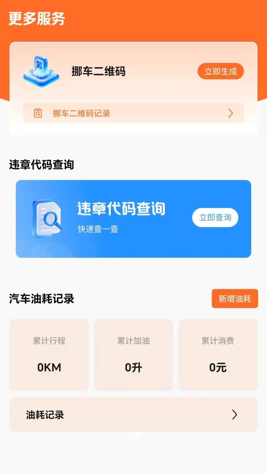 �������к�����v1.0.0 ��׿���ͼ
