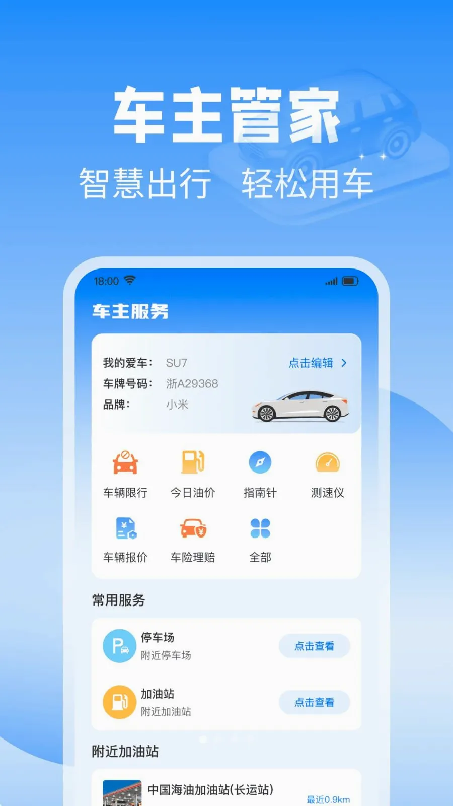 ��˳��������2026�ٷ����°汾v1.0.0 ��Ѱ��ͼ
