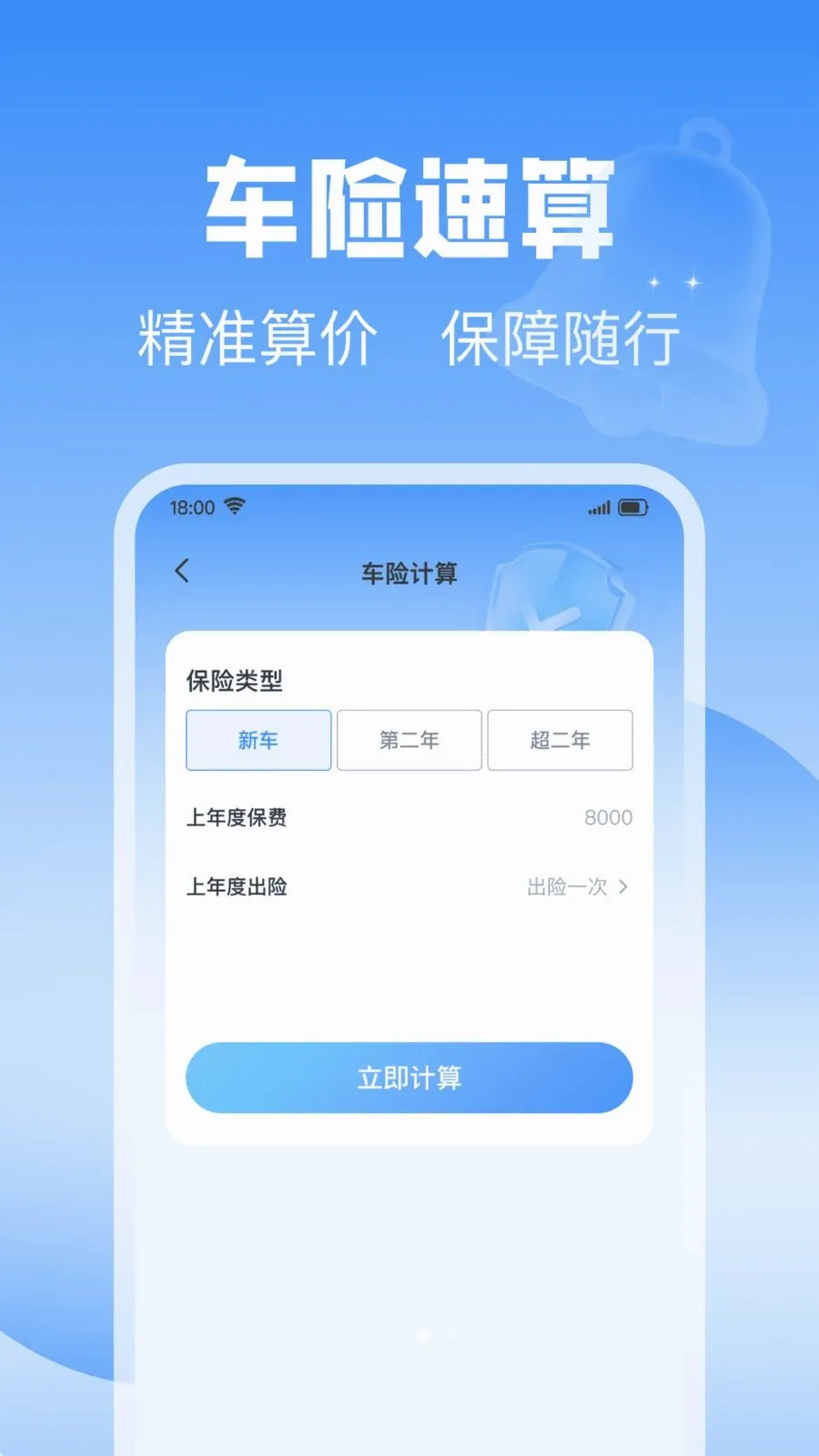 ��˳��������2026�ٷ����°汾v1.0.0 ��Ѱ��ͼ