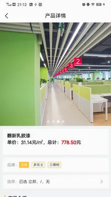 ��ô��v1.2.9 �ٷ������ͼ