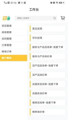 ��ô��v1.2.9 �ٷ������ͼ