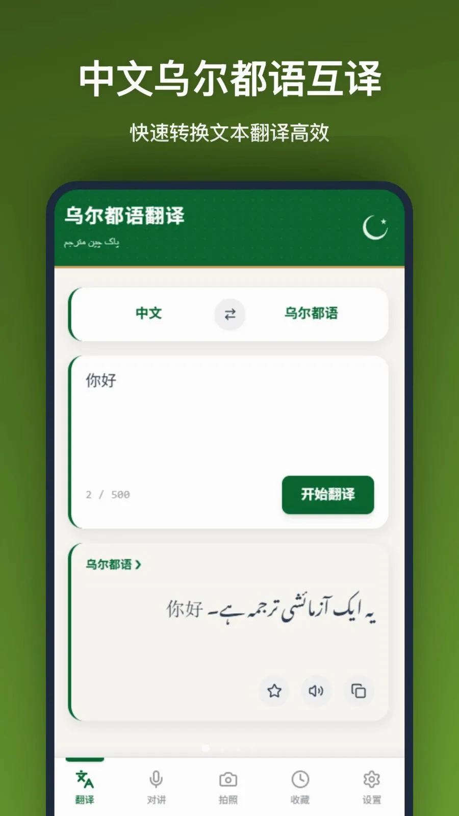 �ڶ����﷭��2026�ٷ����°汾v1.2.2 �ֻ����ͼ