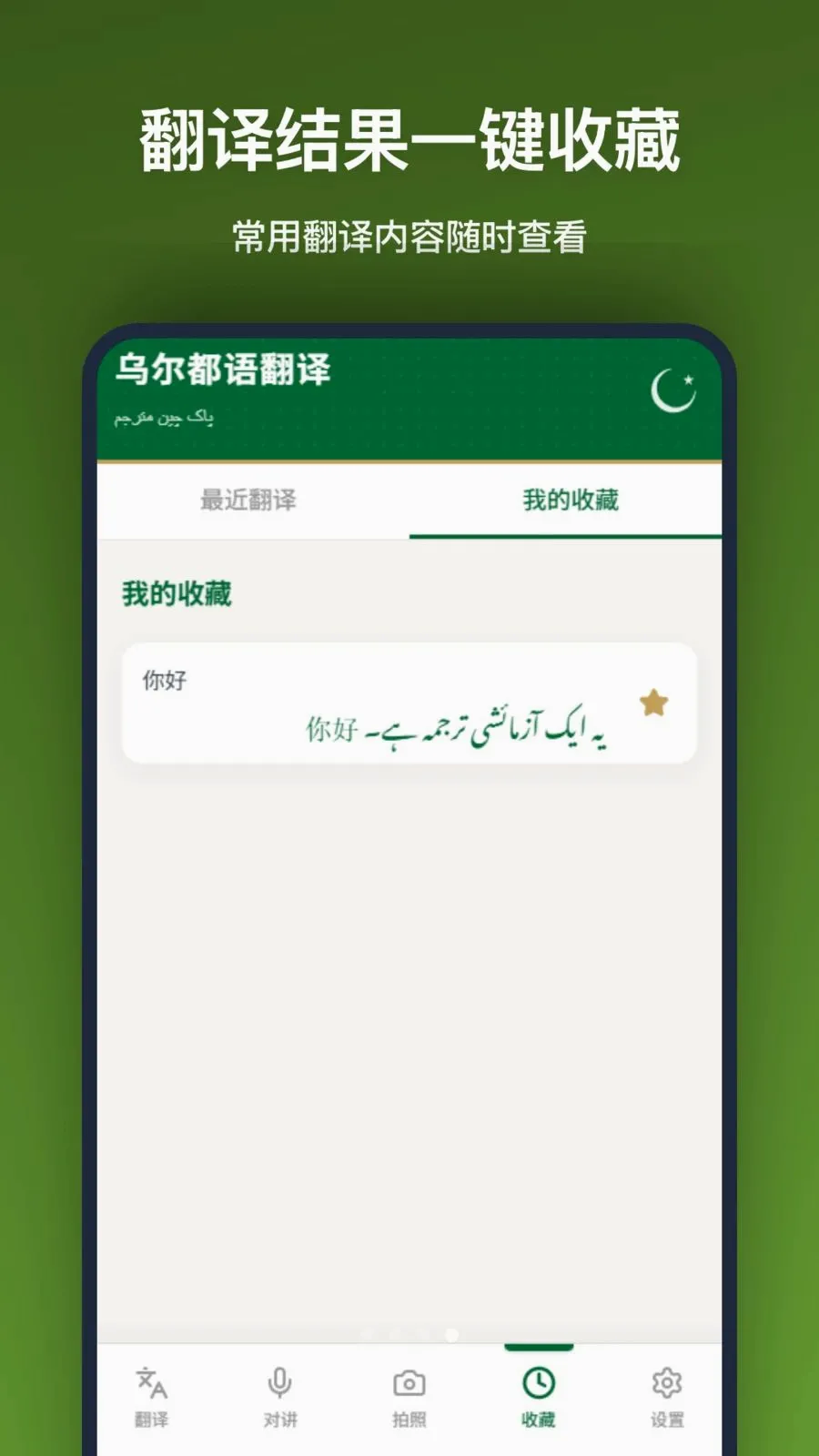 �ڶ����﷭��2026�ٷ����°汾v1.2.2 �ֻ����ͼ