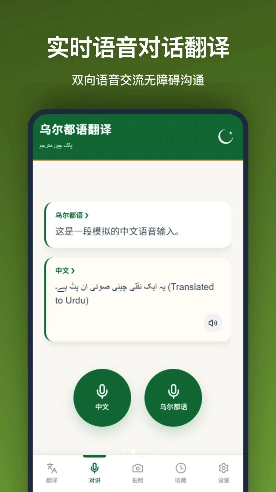 �ڶ����﷭��2026�ٷ����°汾v1.2.2 �ֻ����ͼ