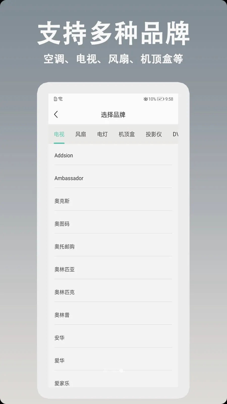 ����ң�غ����ǿ������ֻ���v1.0.4 �ٷ������ͼ