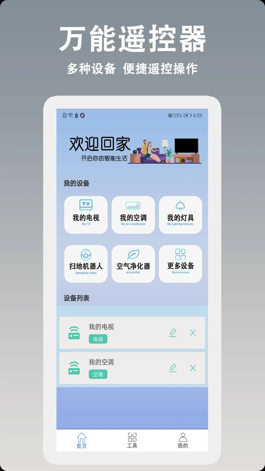 ����ң�غ����ǿ������ֻ���v1.0.4 �ٷ������ͼ