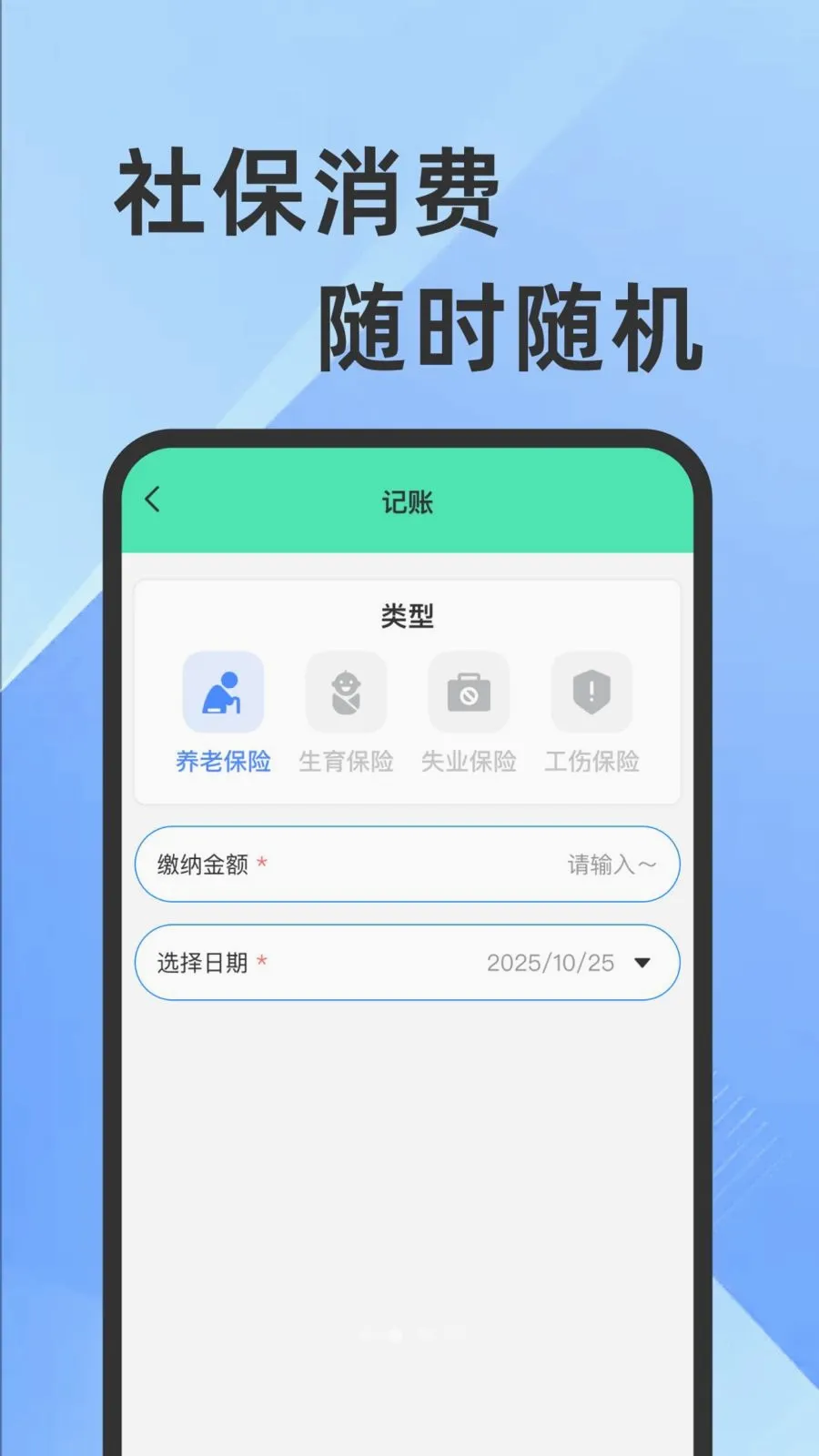 ҽ���籣���Ӽ�������2026���°汾v1.0.1 ��Ѱ��ͼ