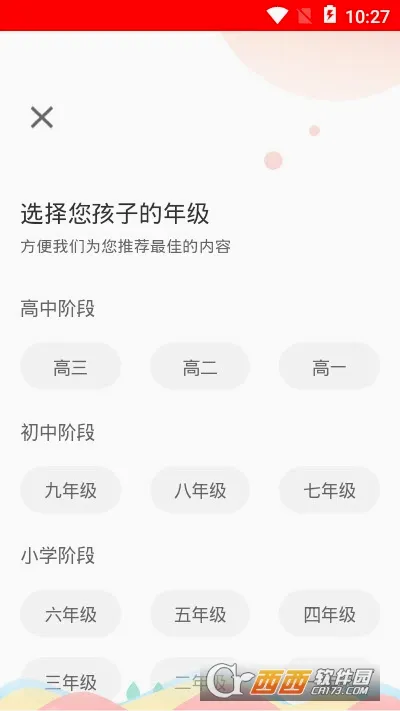 ����ѧ��v4.6.0 �ֻ����ͼ
