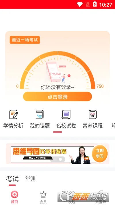 ����ѧ��v4.6.0 �ֻ����ͼ