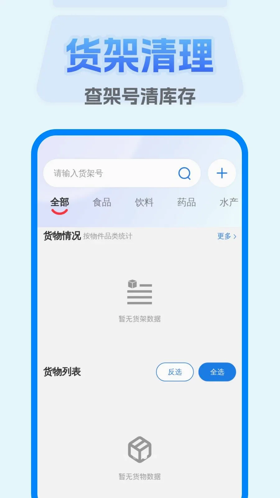 ȫ��һ������2026���°汾v1.0.0 �ֻ����ͼ