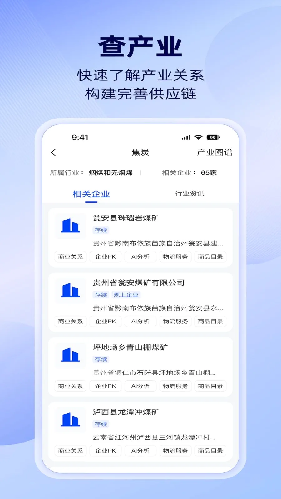 �����ǲ�v1.4.0 �ֻ����ͼ