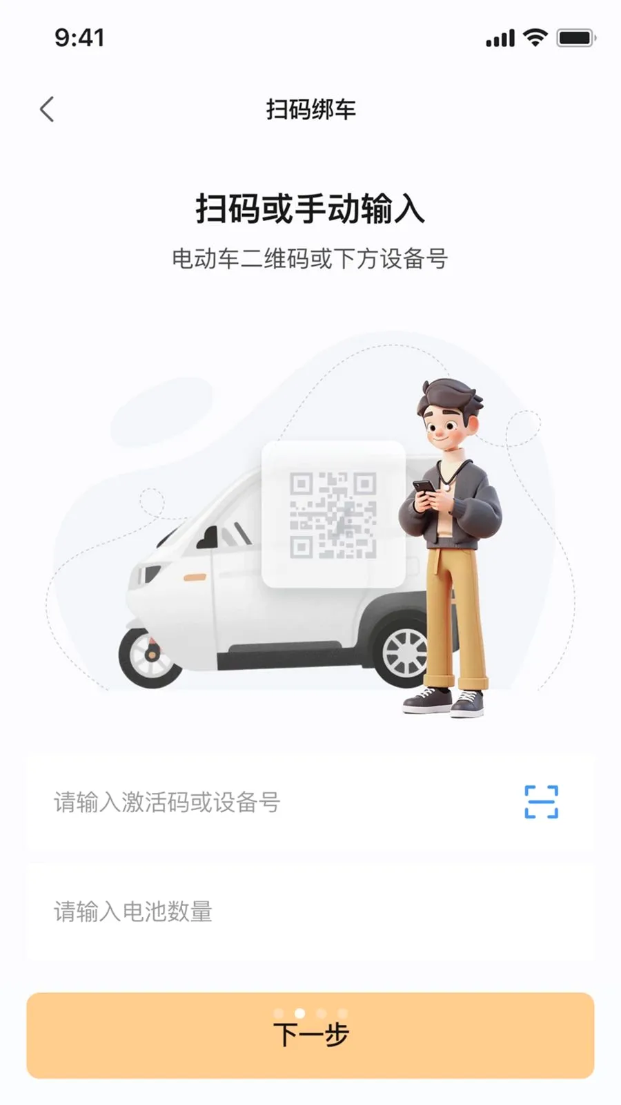 ��Ѳ����v1.0.1 �ֻ����ͼ