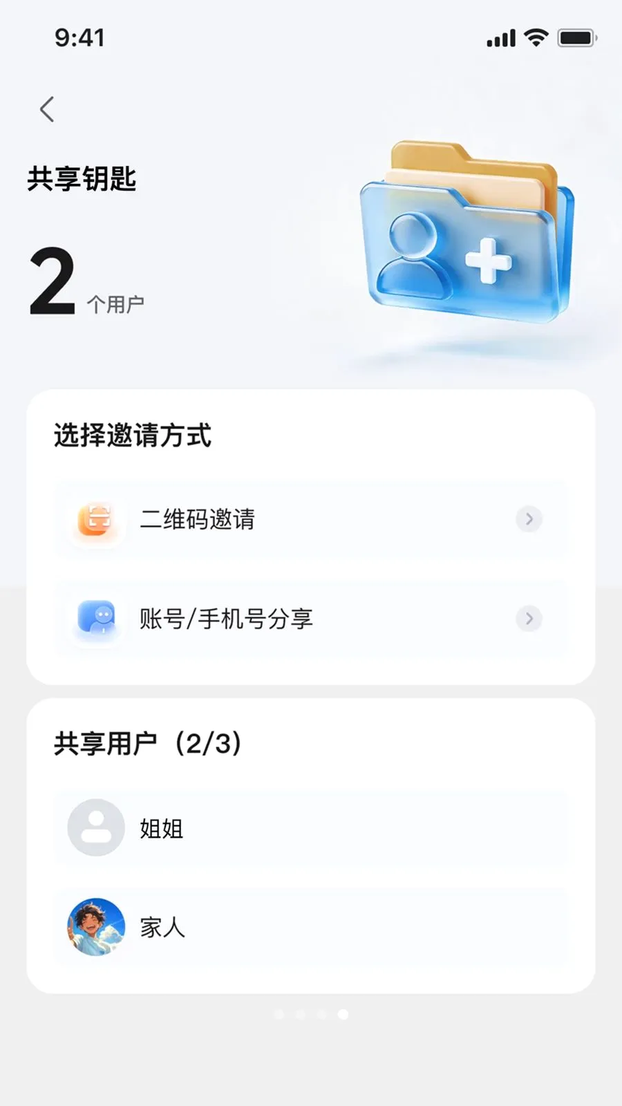 ��Ѳ����v1.0.1 �ֻ����ͼ