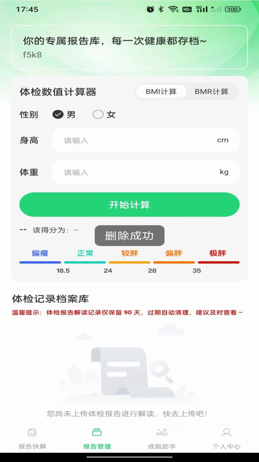 ������챨�����2026���°汾v1.0.0 ��Ѱ��ͼ