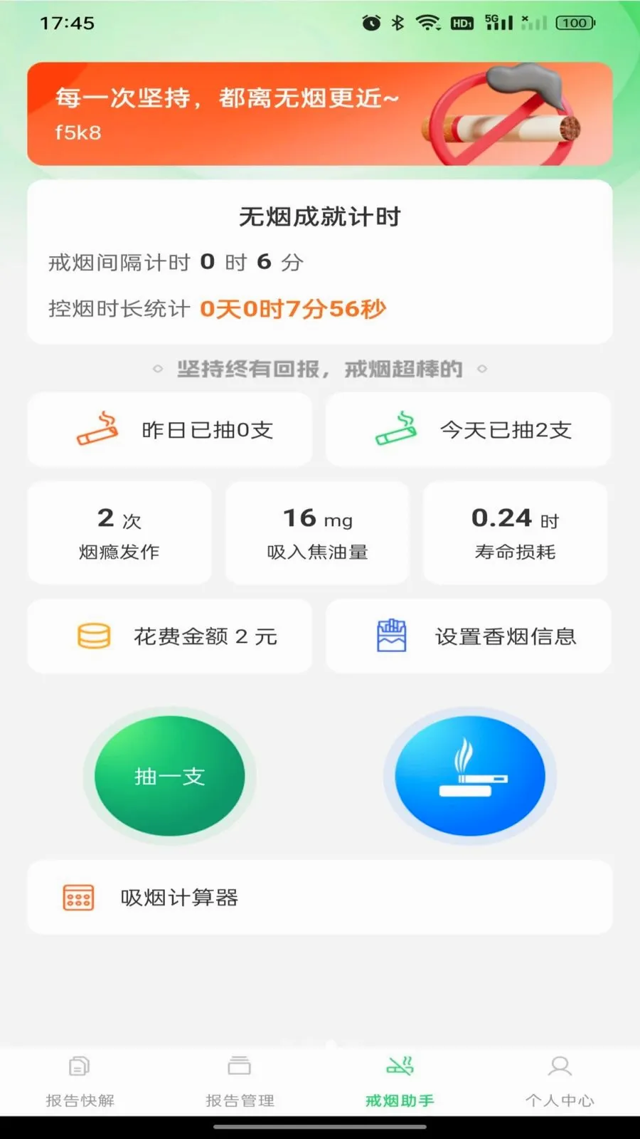 ������챨�����2026���°汾v1.0.0 ��Ѱ��ͼ